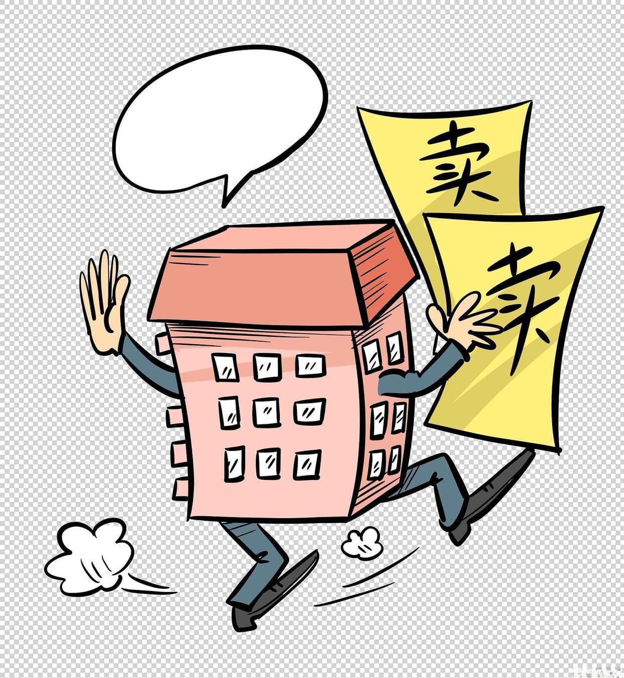 共有房产一方不同意卖房如何处理