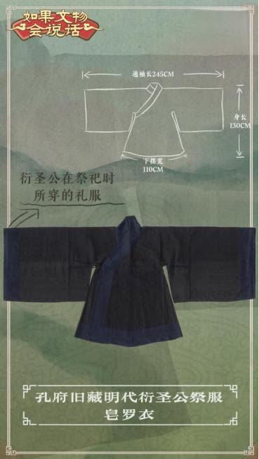 如果文物会说话丨孔子诞辰2575周年！鉴古知今 看古人祭孔的“仪式感”