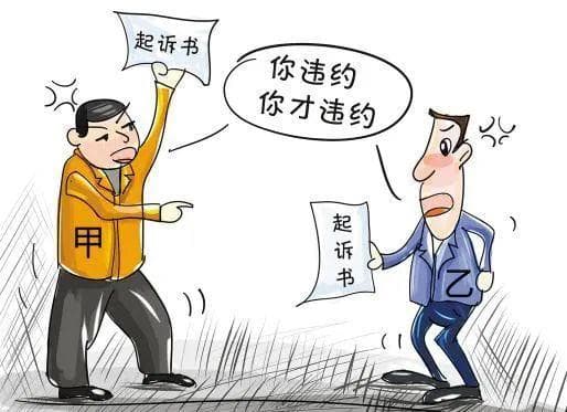以案释法：履行合同莫“儿戏”，违约责任需承担