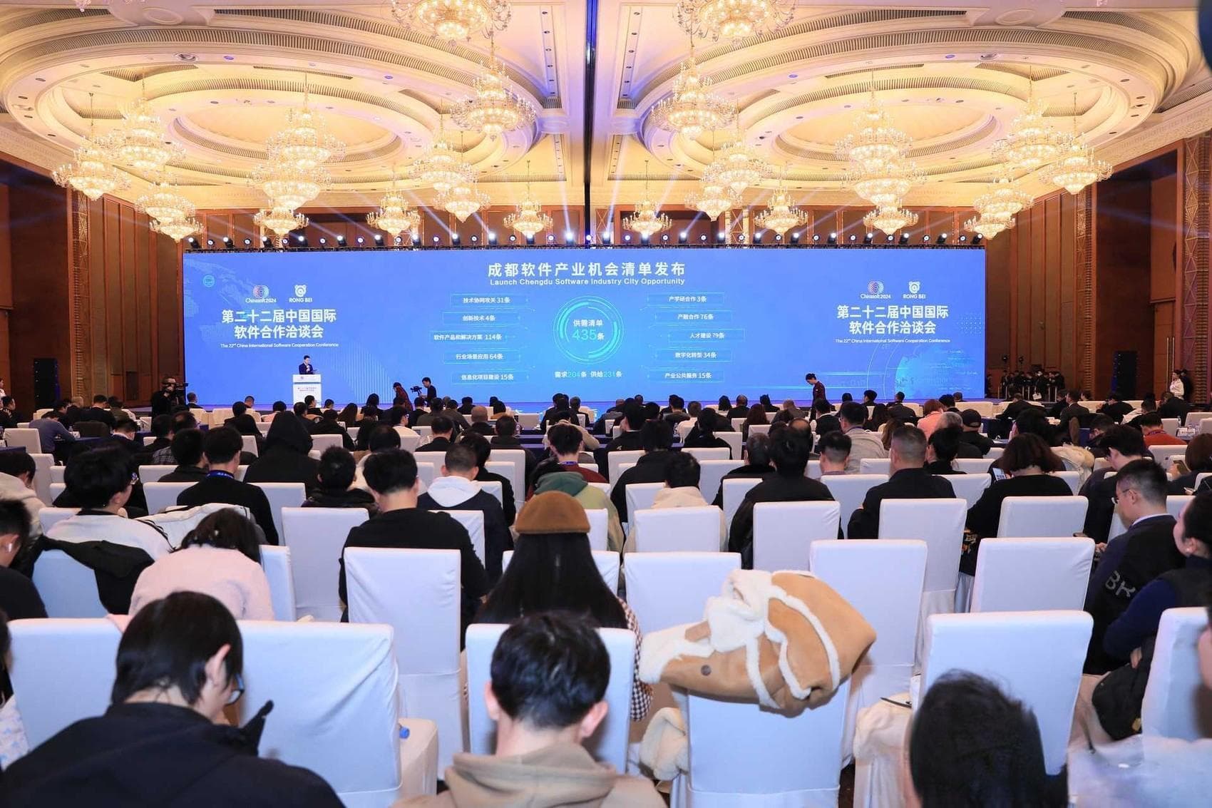 机会清单发布、重大项目落地，成都软件产业发展再添动能