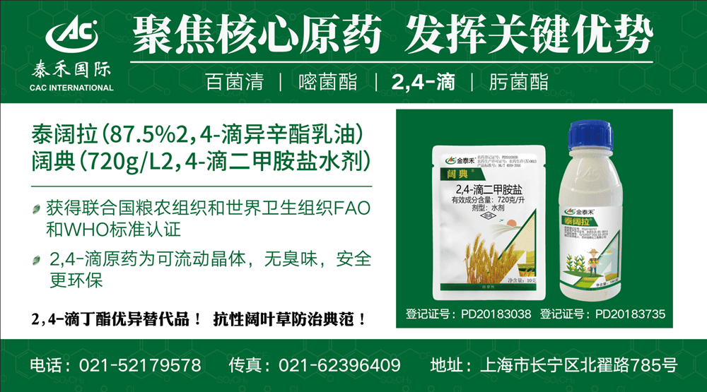 综合防治小麦纹枯病白粉病