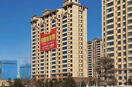 多地推出商品房“以旧换新”政策，郑州计划全年完成万套