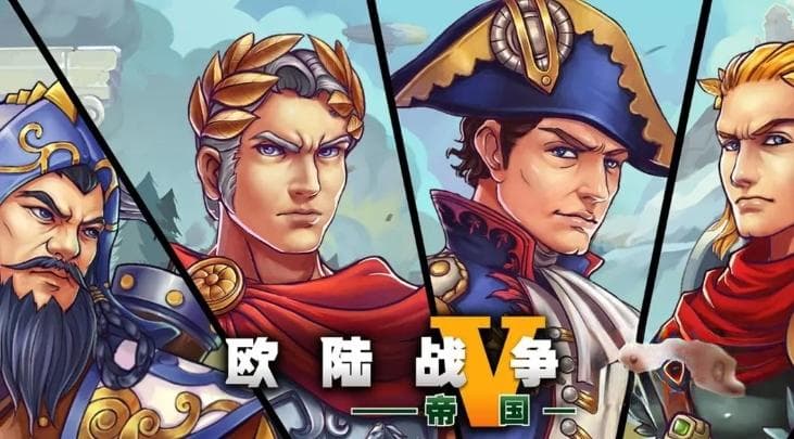 2025年必玩的5款战争策略手游：从欧陆争霸到华夏逐鹿
