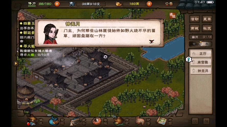 烟雨江湖钟无月加点攻略,烟雨江湖钟无月最佳加点攻略