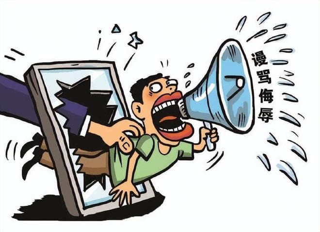 直播骂人蹭流量，严惩！