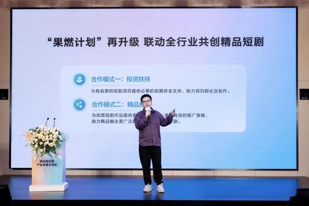 长短剧平台牵手，2025短剧迎来行业融合