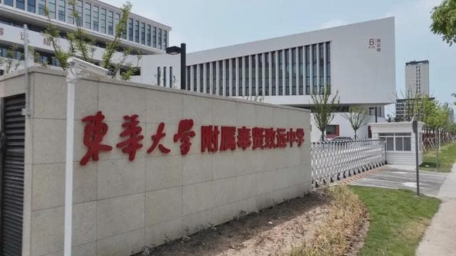 打造“家门口”的好学校，赋能南上海品质教育高地