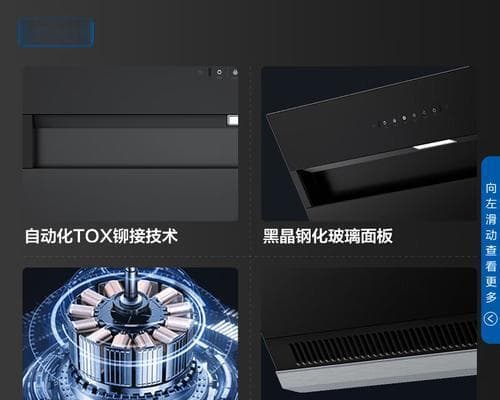 吸油烟机修理方法全解：常见故障及修理技巧详解