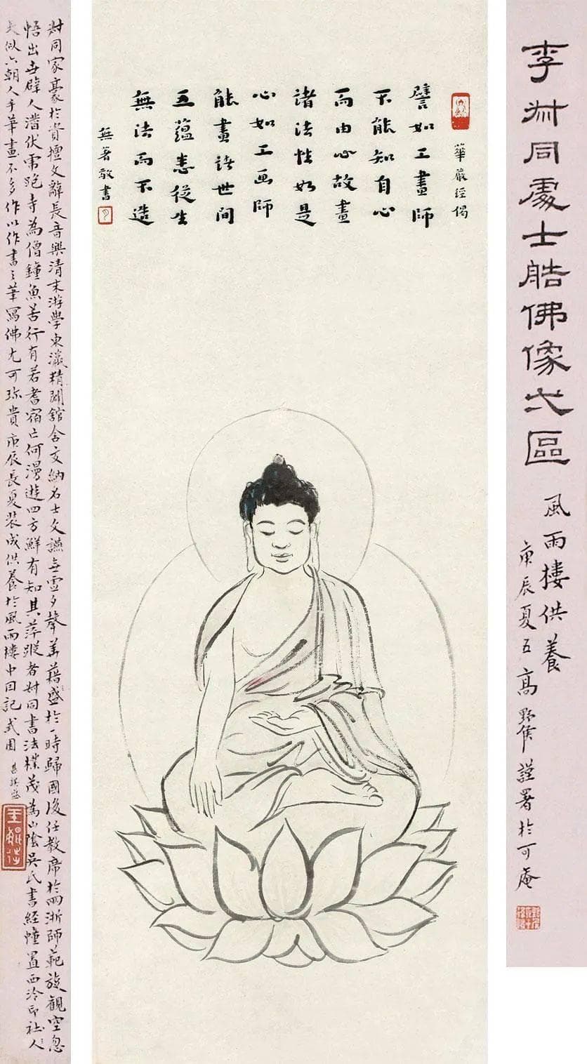 弘一大师生平及艺术成就(一)