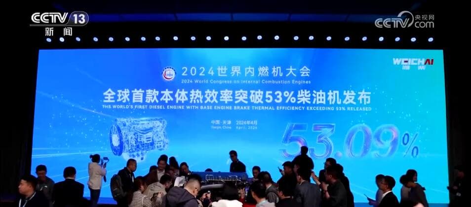 创造新纪录！突破关键核心技术难题 中国内燃机行业“站到”全球舞台中央