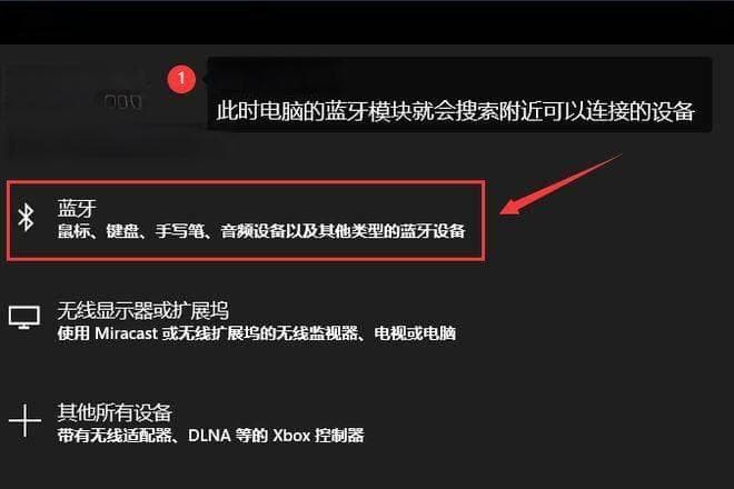 电脑怎么连接蓝牙耳机？Windows与Mac连接图文教程，一文全搞定！