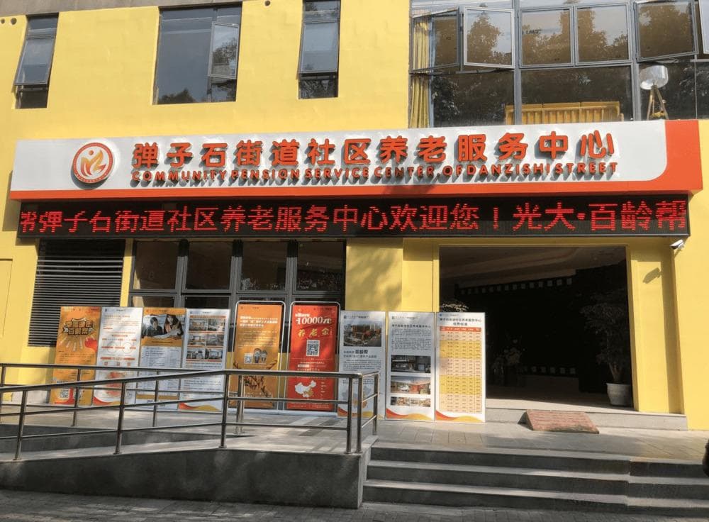 重庆南岸区养老机构一览表  南岸区养老机构收费标准