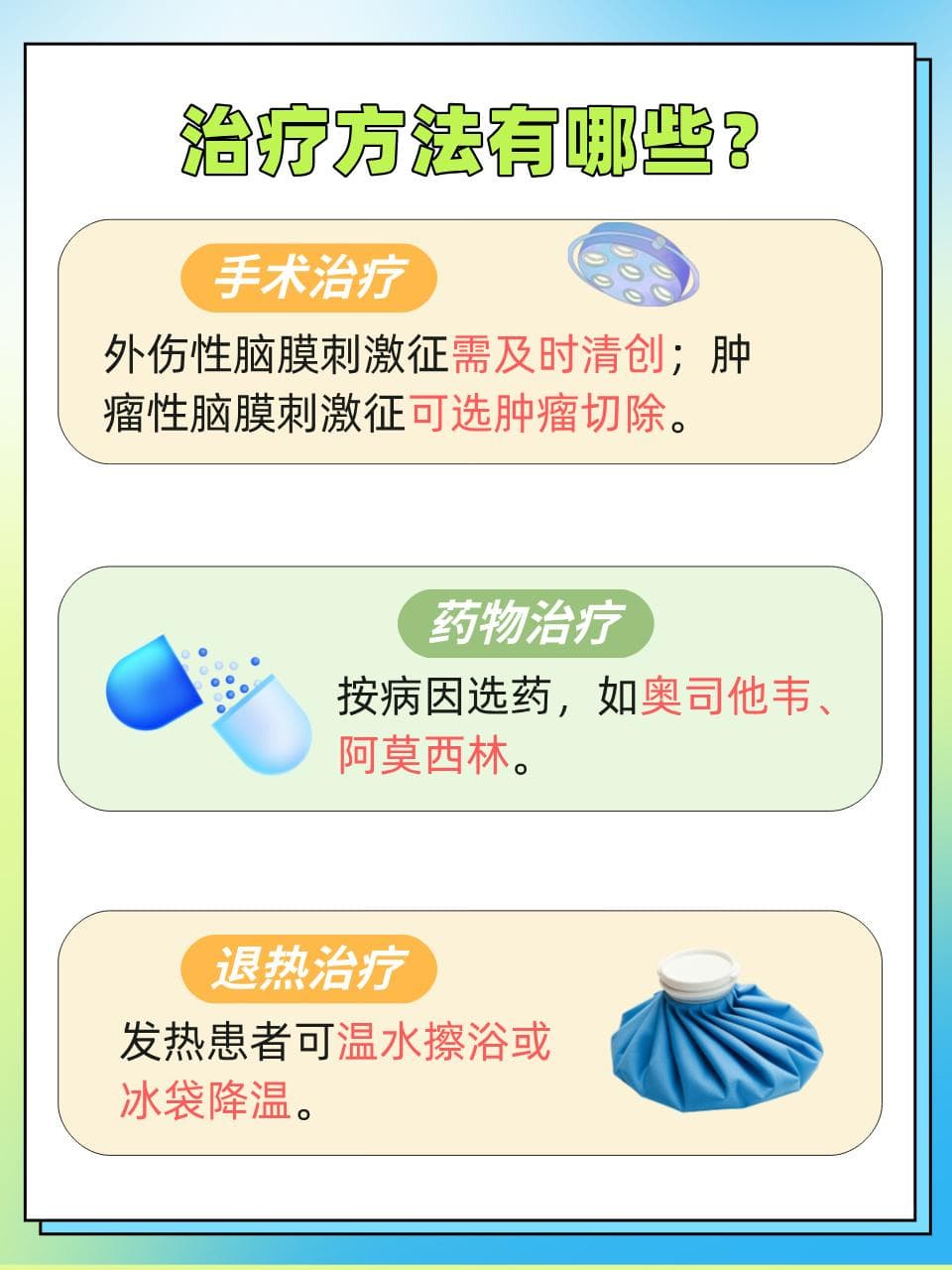 解析脑膜刺激征：症状、诊断与应对策略
