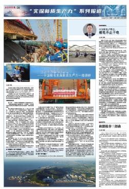 《上海证券报》专版聚焦中国核电发展新质生产力