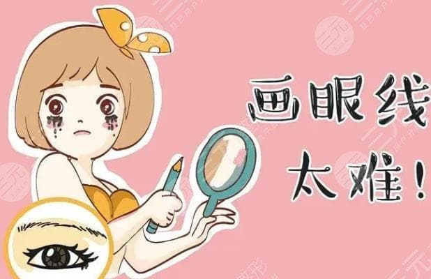 内双怎么画眼线？这些方法你get到了吗？