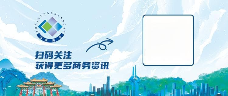 山东6家企业入选全国零售业创新提升案例