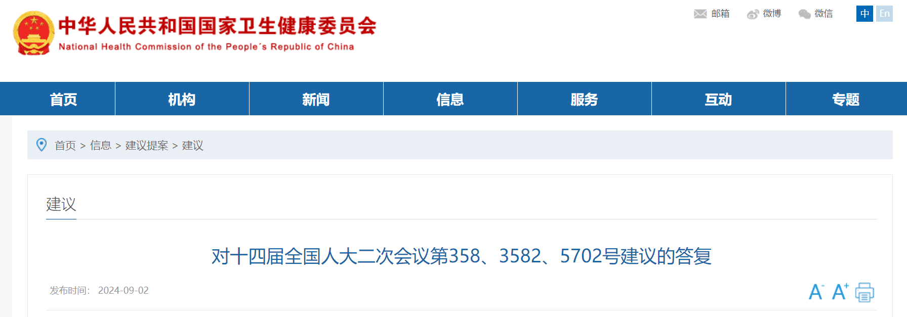 国家卫健委：将研究确定是否将HPV疫苗纳入国家免疫规划