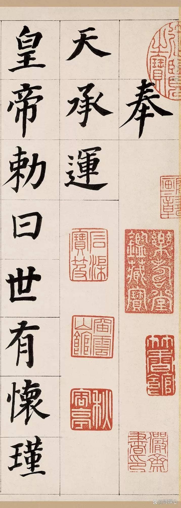 董其昌《自告身帖》：楷书典范，临颜出颜，秀润空灵，后世推崇