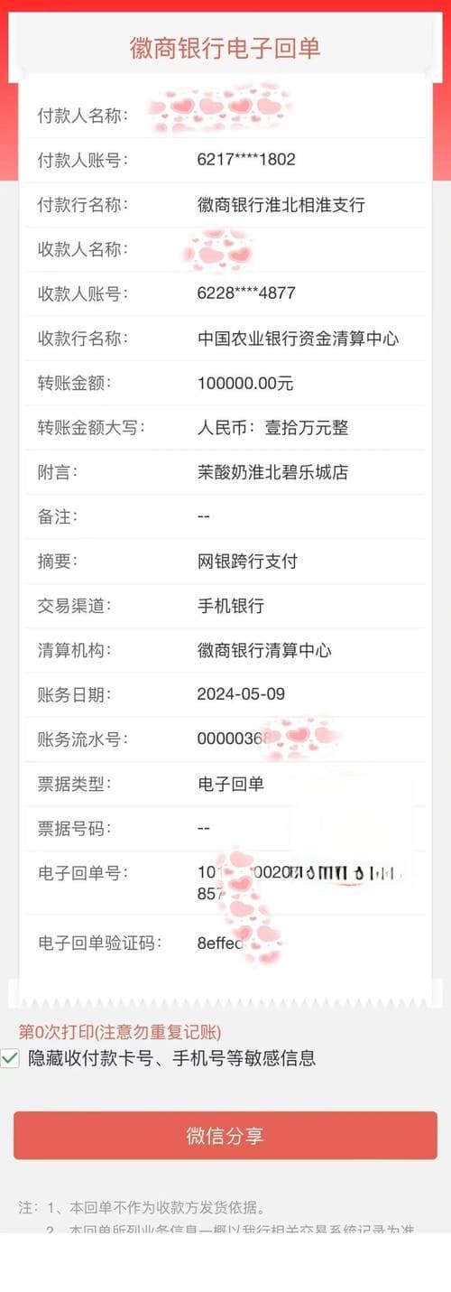 银行在对公转账时是否会进行户名校验？