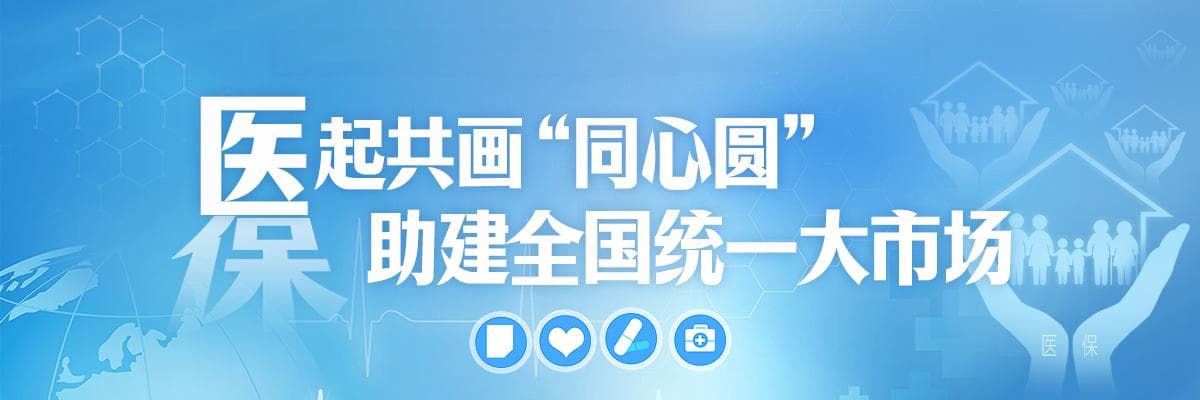 国家药品集采5年成绩单：374种药品降价超4000亿，推动医药行业高质量发展