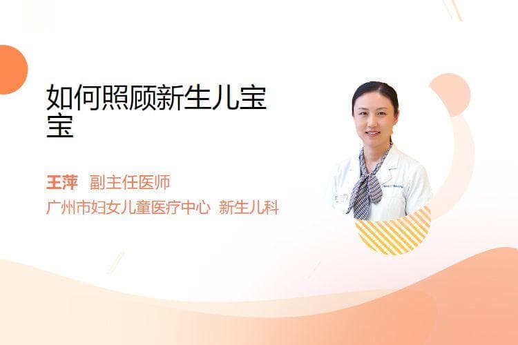 新手爸妈必读：新生儿宝宝的全方位照顾指南