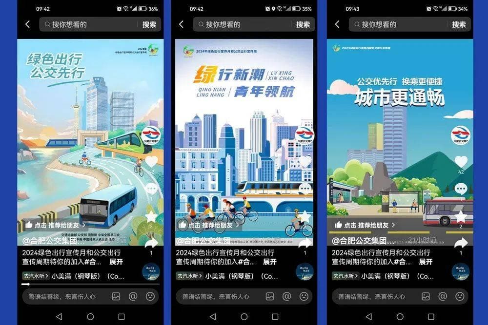 合肥公交2024年绿色出行宣传月和公交出行宣传周活动掠影