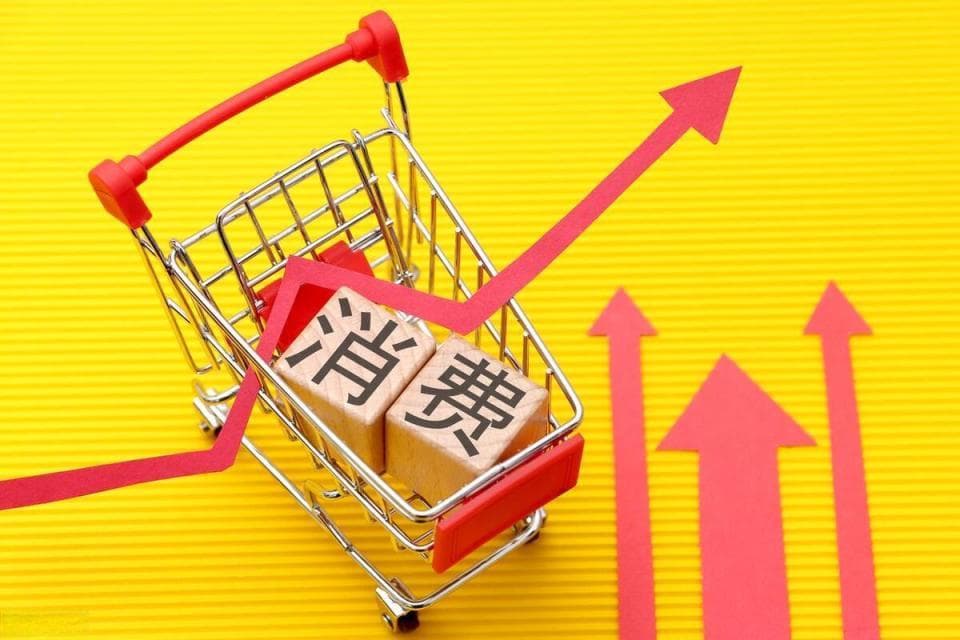 如何最大限度用好“国补”利好促进居民消费
