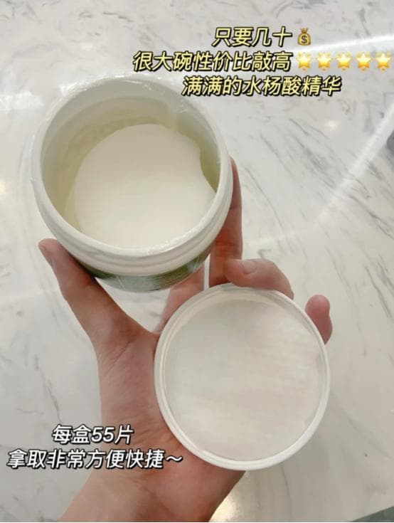 水杨酸棉片正确的使用方法，想去黑头、粉刺、闭口、毛孔粗大还是得用水杨酸