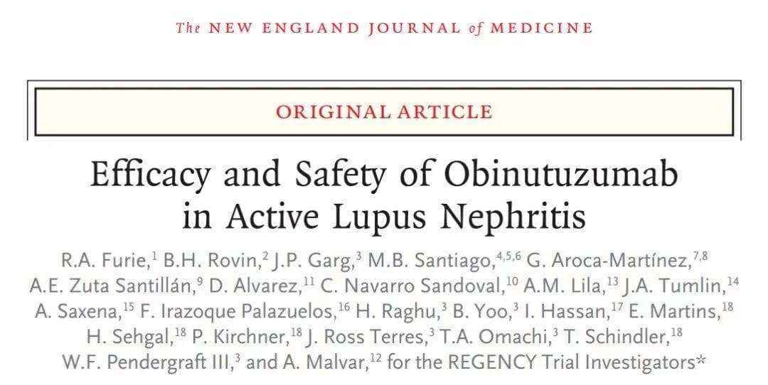 NEJM：奥妥珠单抗治疗活动性狼疮性肾炎的疗效和安全性（REGENCY研究）