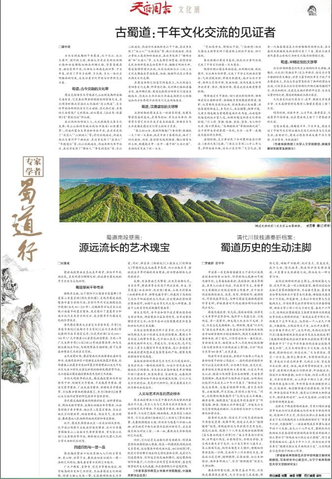 清代川陕栈道奏折档案：蜀道历史的生动注脚