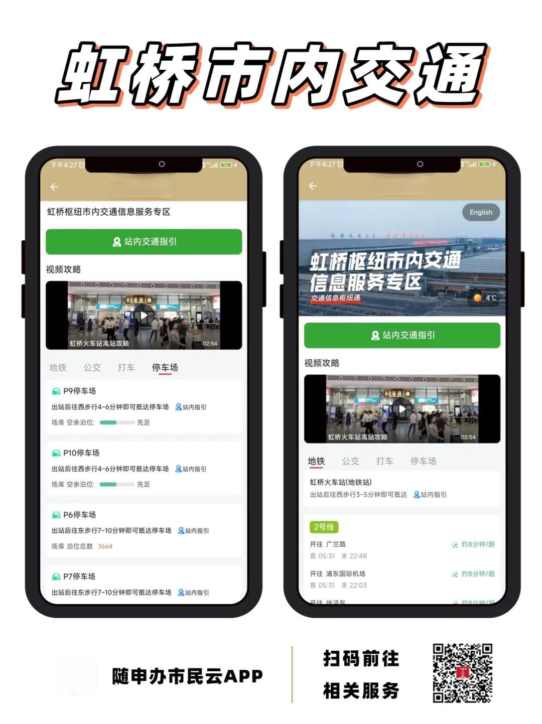 上海新能源车牌政策调整：两类车主可通过以旧换新申领绿牌