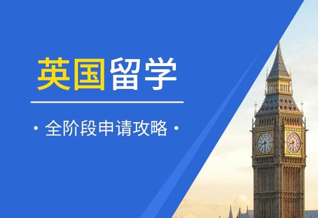2024英国学生签证申请需要满足哪些条件？
