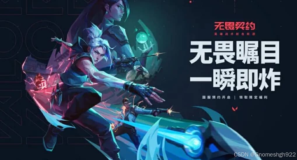 无畏契约启动受阻：DirectX 报错的影响与应对