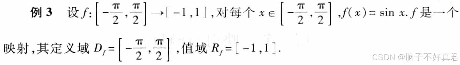 高等数学-第七版-上册-第一章函数与极限——第一节 映射与函数