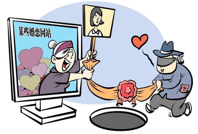 婚恋网站何以成诈骗犯罪孳生地