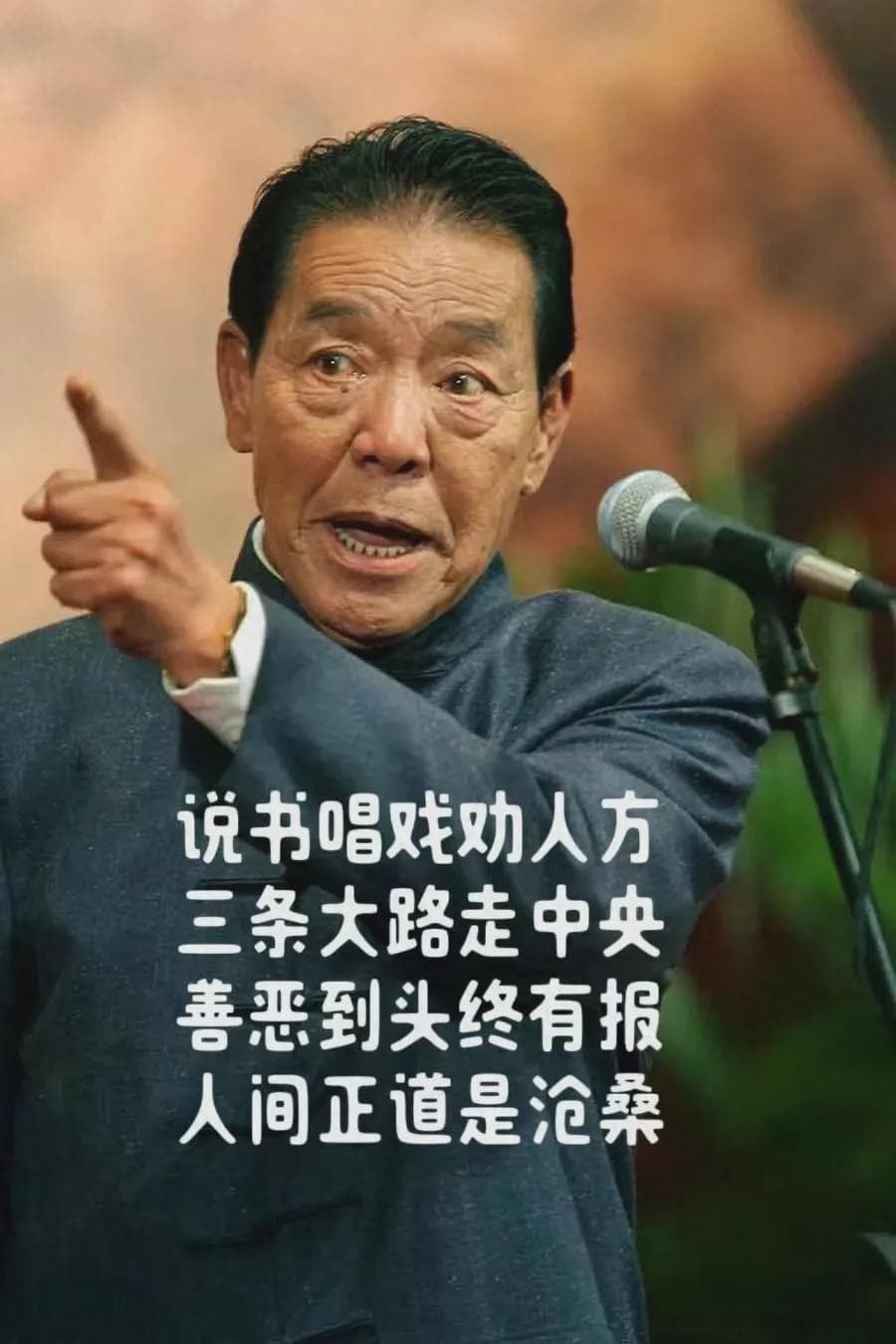 单田芳评书里的常用四个套路，第三个太现实了