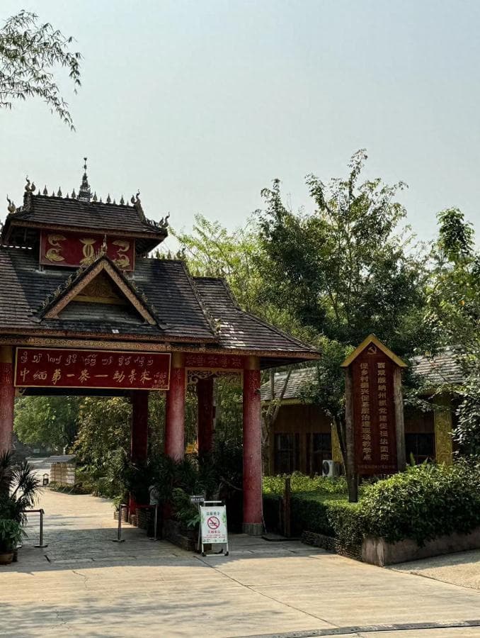 勐景来：“村寨+景区”走出现代化边境乡村文化旅游新模式