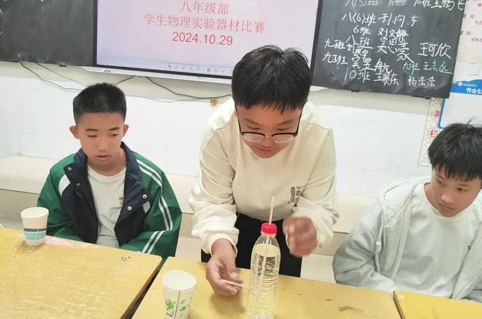 八年级学生自制物理实验器材比赛：科学之光璀璨绽放