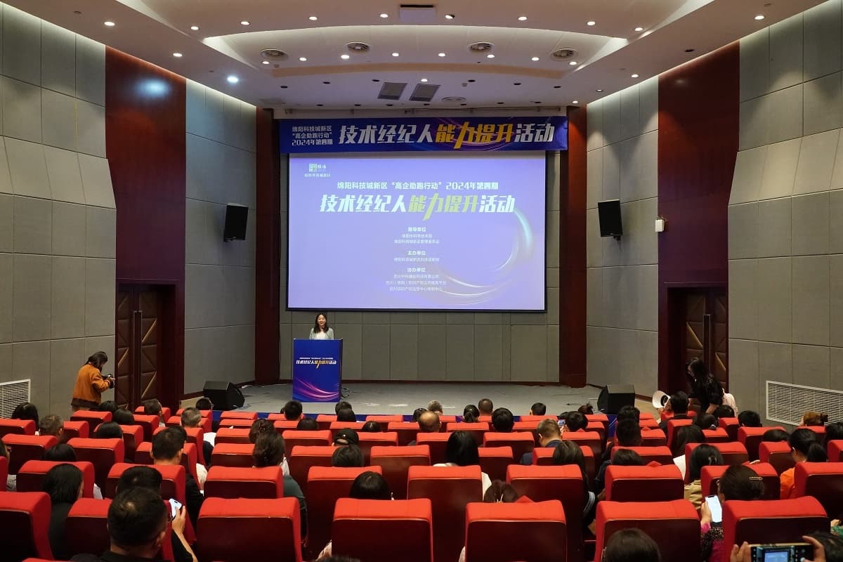 技术经纪人如何助力科技成果转化？绵阳科技城新区这场培训有干货
