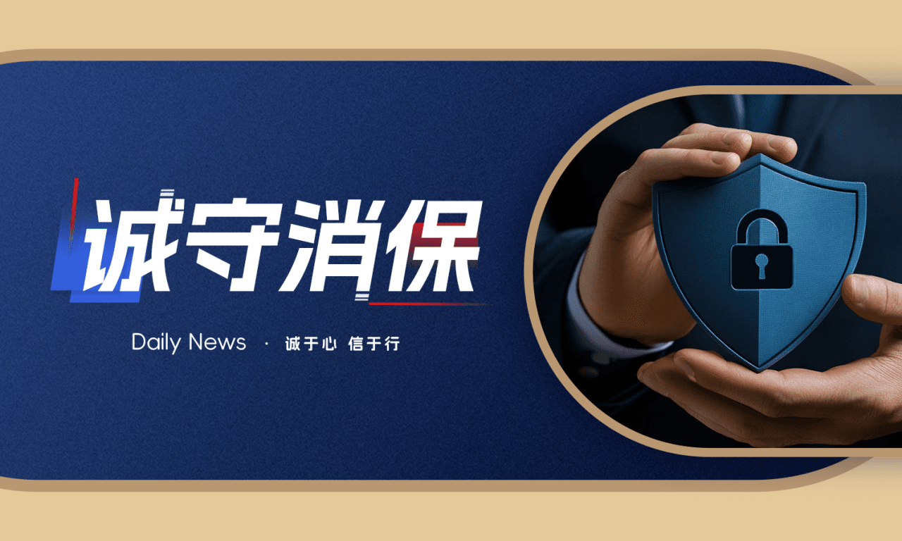 金融消费者如何保护自身合法权益