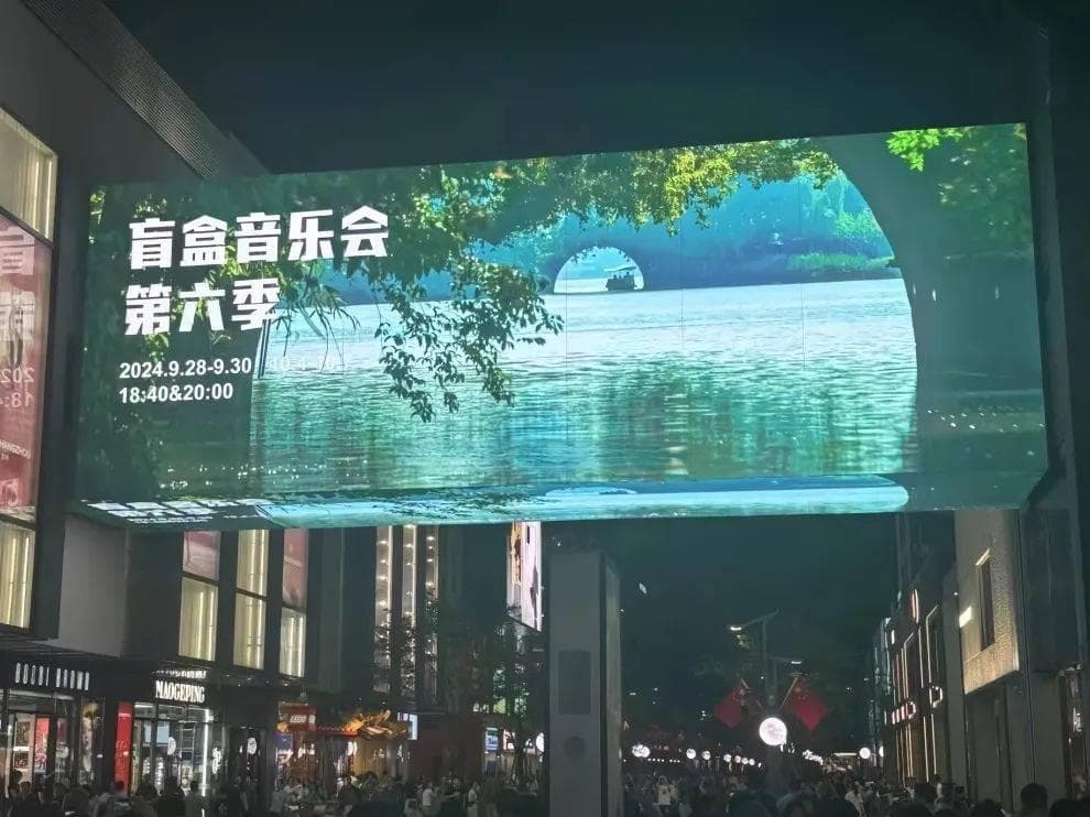 有悬念、有品质， “浙”场盲盒音乐会如何让年轻人上头