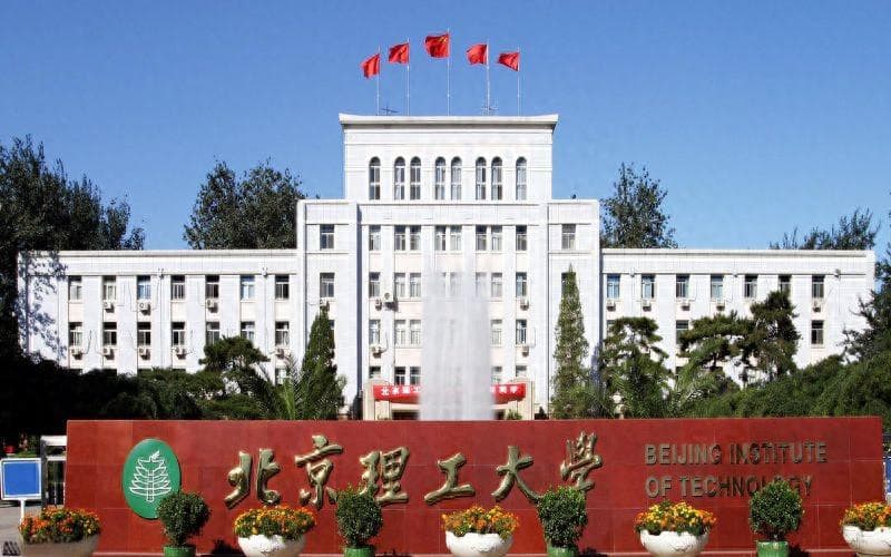 兵工七子是哪七个大学？神秘而强大，考上就是王炸！