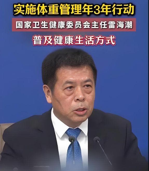 国家卫健委宣布"体重管理年"，普通人如何用跑步科学减重20斤？