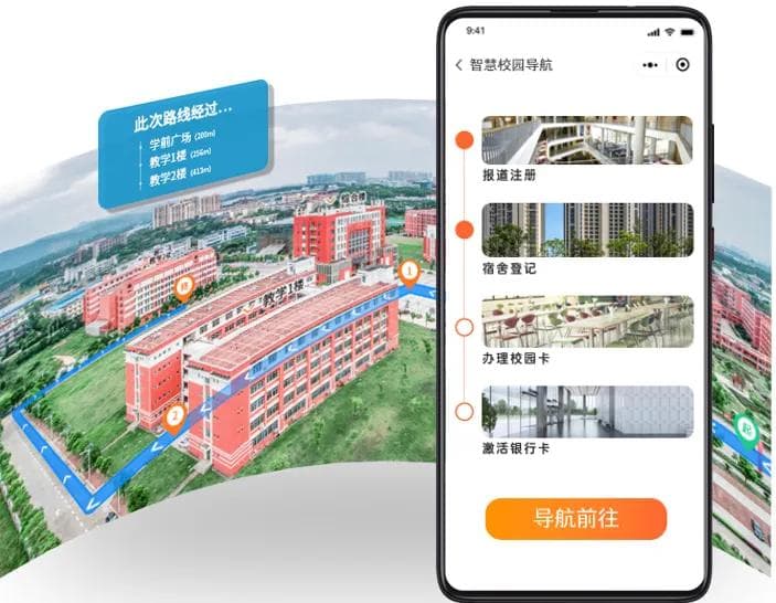 智慧校园定位系统：数据驱动的校园管理决策与服务创新