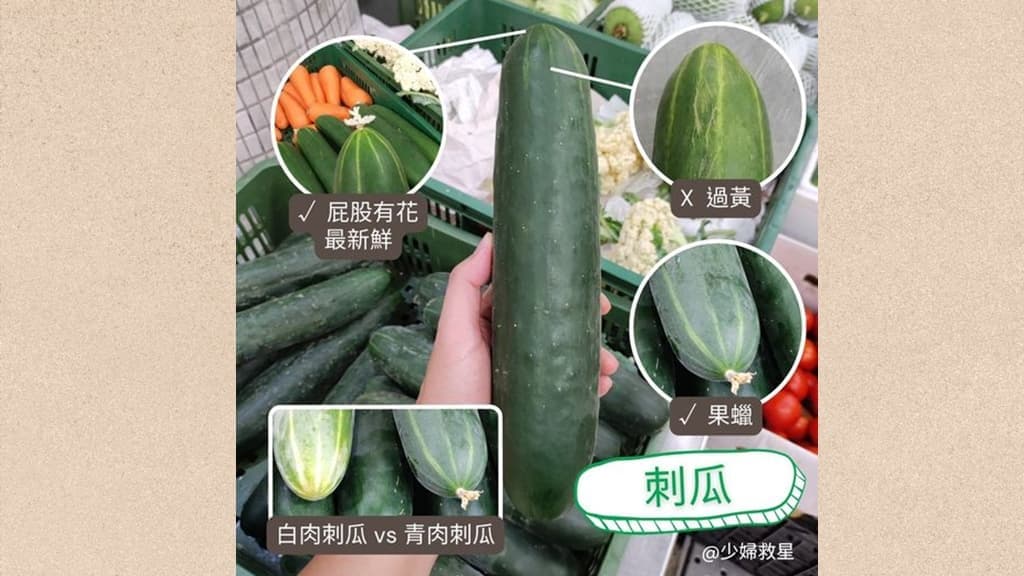 大黄瓜怎么挑？瓜类控血糖、分解脂肪、稳定电解质 生吃还有这好