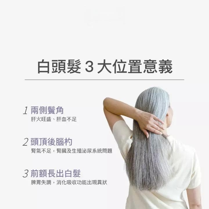 白发可以变黑吗？7大食物助你改善白发问题