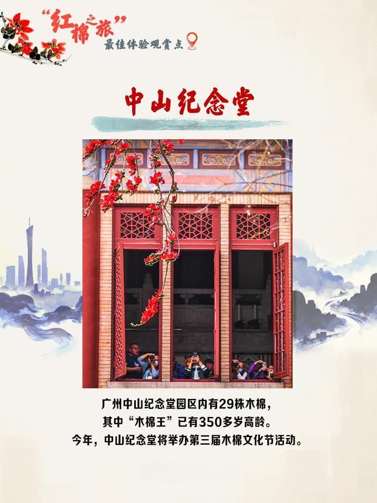 3月的广州被木棉花刷屏了，推荐这10个绝美打卡地