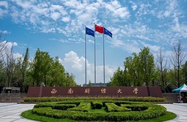 四川省大学2024年最新排名：101所高校上榜，西南财经大学居第4名