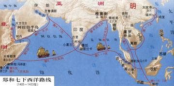 郑和下西洋