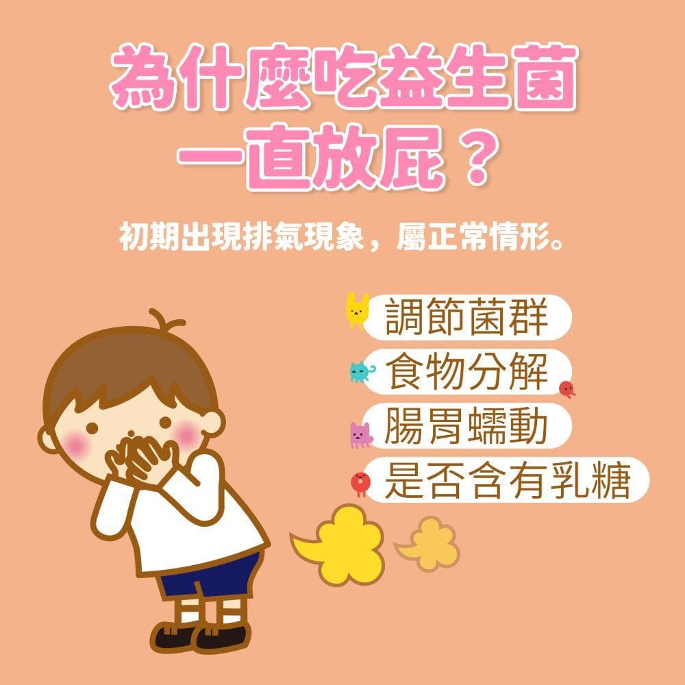 为什么吃益生菌会一直放屁？4大益生元食物帮你缓解